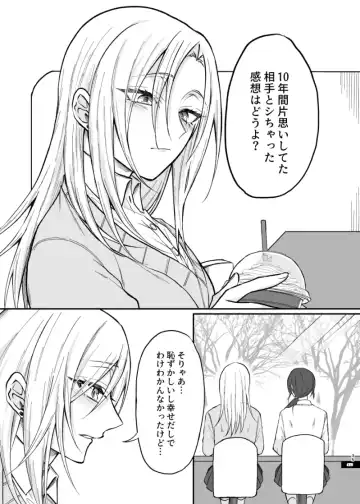 [Ueshita Hidari] Gal-kei Osananajimi ga SeFri ni naru made Fhentai - Page 34