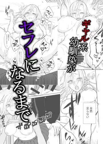 [Ueshita Hidari] Gal-kei Osananajimi ga SeFri ni naru made Fhentai - Page 38