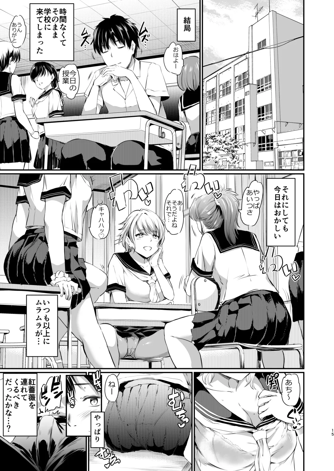 [Kamisiro Ryu] Akuma de Maid 3 -lust- Shikiyoku Fhentai - Page 14