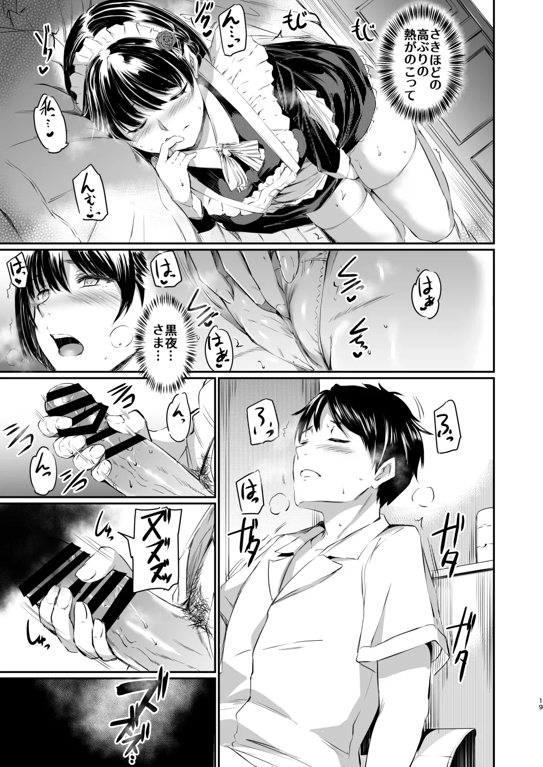 [Kamisiro Ryu] Akuma de Maid 3 -lust- Shikiyoku Fhentai - Page 18