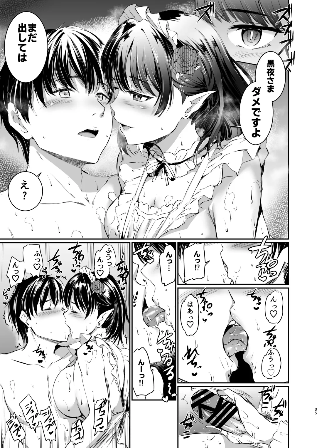 [Kamisiro Ryu] Akuma de Maid 3 -lust- Shikiyoku Fhentai - Page 34