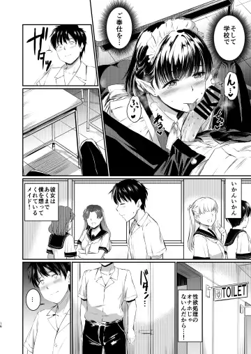 [Kamisiro Ryu] Akuma de Maid 3 -lust- Shikiyoku Fhentai - Page 15