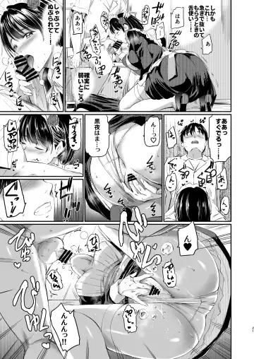 [Kamisiro Ryu] Akuma de Maid 3 -lust- Shikiyoku Fhentai - Page 20