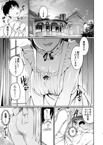 [Kamisiro Ryu] Akuma de Maid 3 -lust- Shikiyoku Fhentai - Page 6