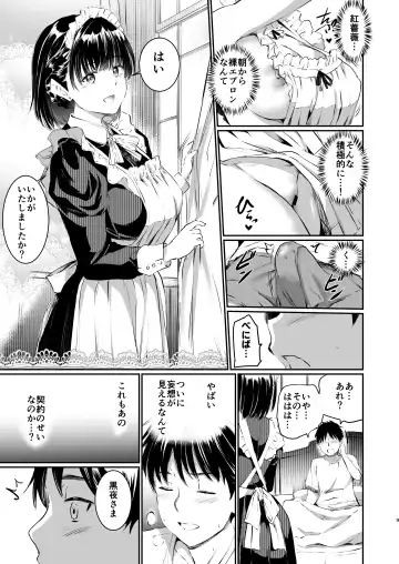 [Kamisiro Ryu] Akuma de Maid 3 -lust- Shikiyoku Fhentai - Page 8