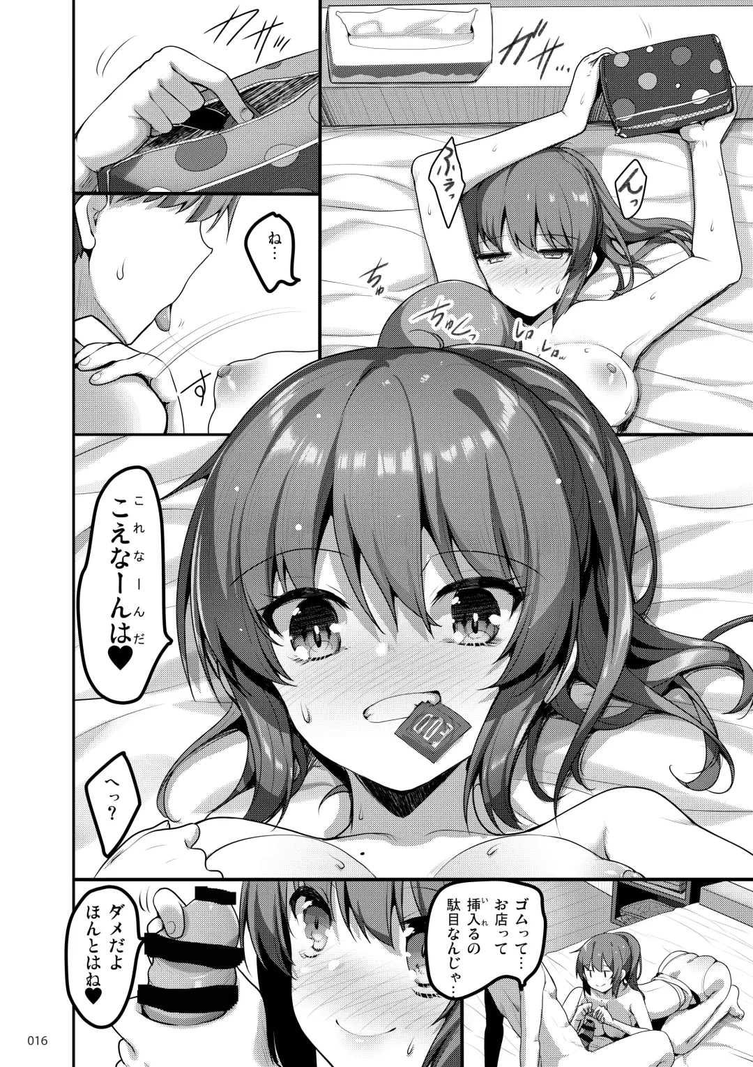 [Akahito] Ecchi na Omise  no Musume Soushuuhen Vol. 1 Fhentai - Page 15