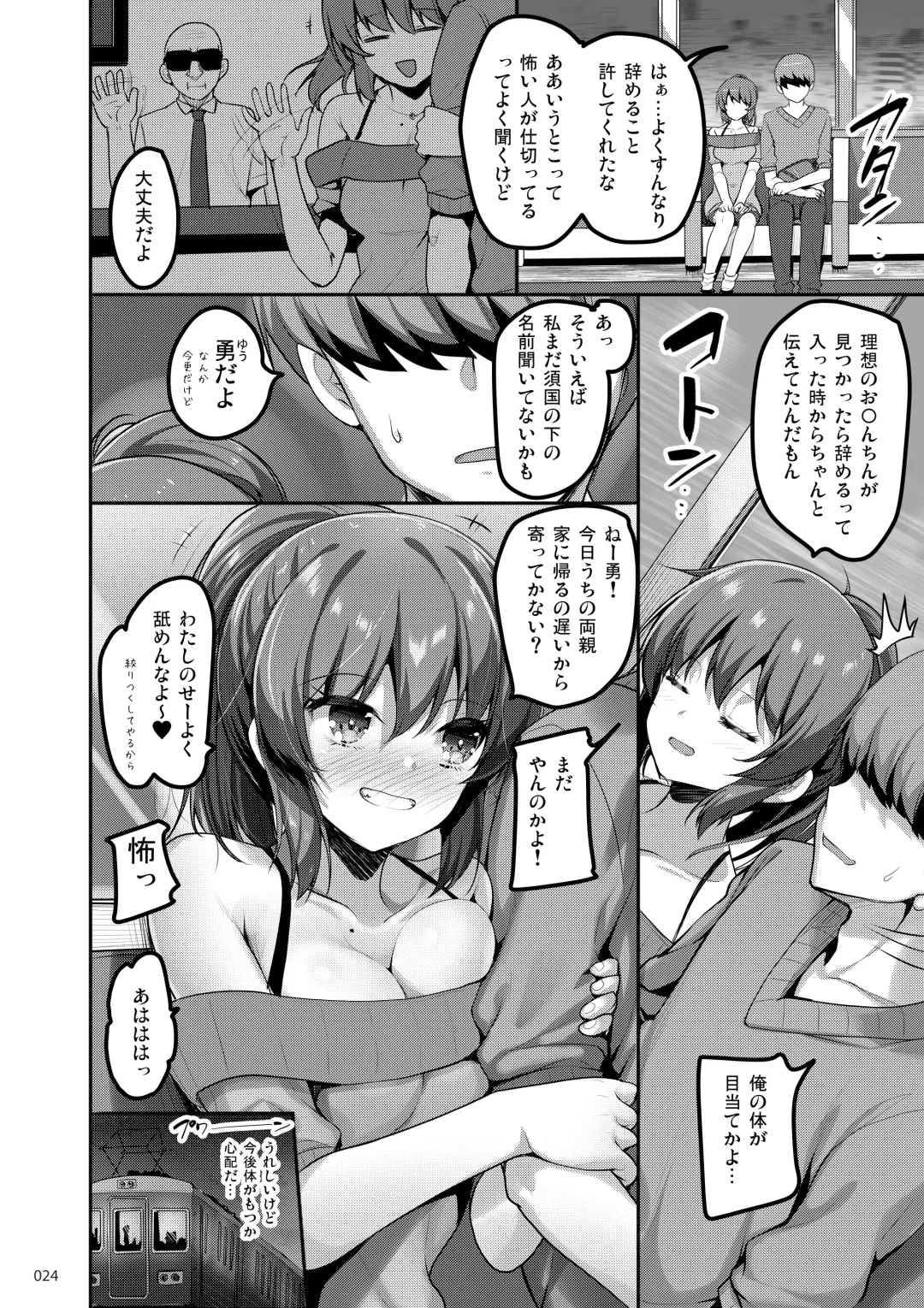 [Akahito] Ecchi na Omise  no Musume Soushuuhen Vol. 1 Fhentai - Page 23