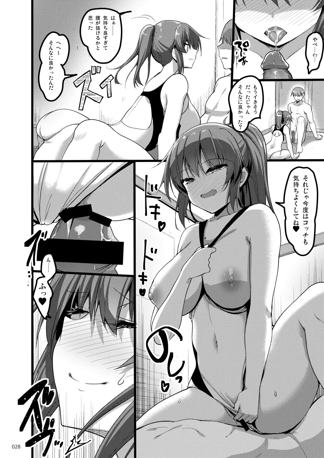 [Akahito] Ecchi na Omise  no Musume Soushuuhen Vol. 1 Fhentai - Page 27