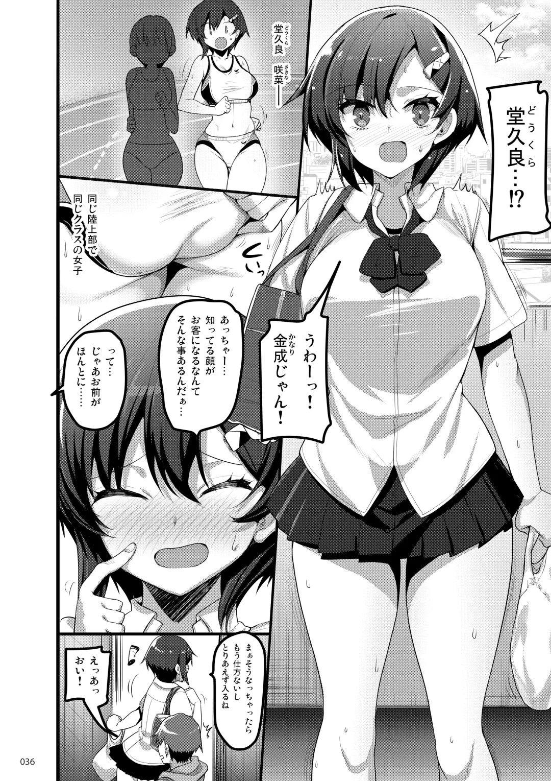 [Akahito] Ecchi na Omise  no Musume Soushuuhen Vol. 1 Fhentai - Page 35