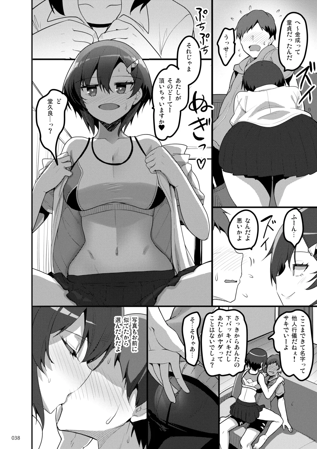 [Akahito] Ecchi na Omise  no Musume Soushuuhen Vol. 1 Fhentai - Page 37