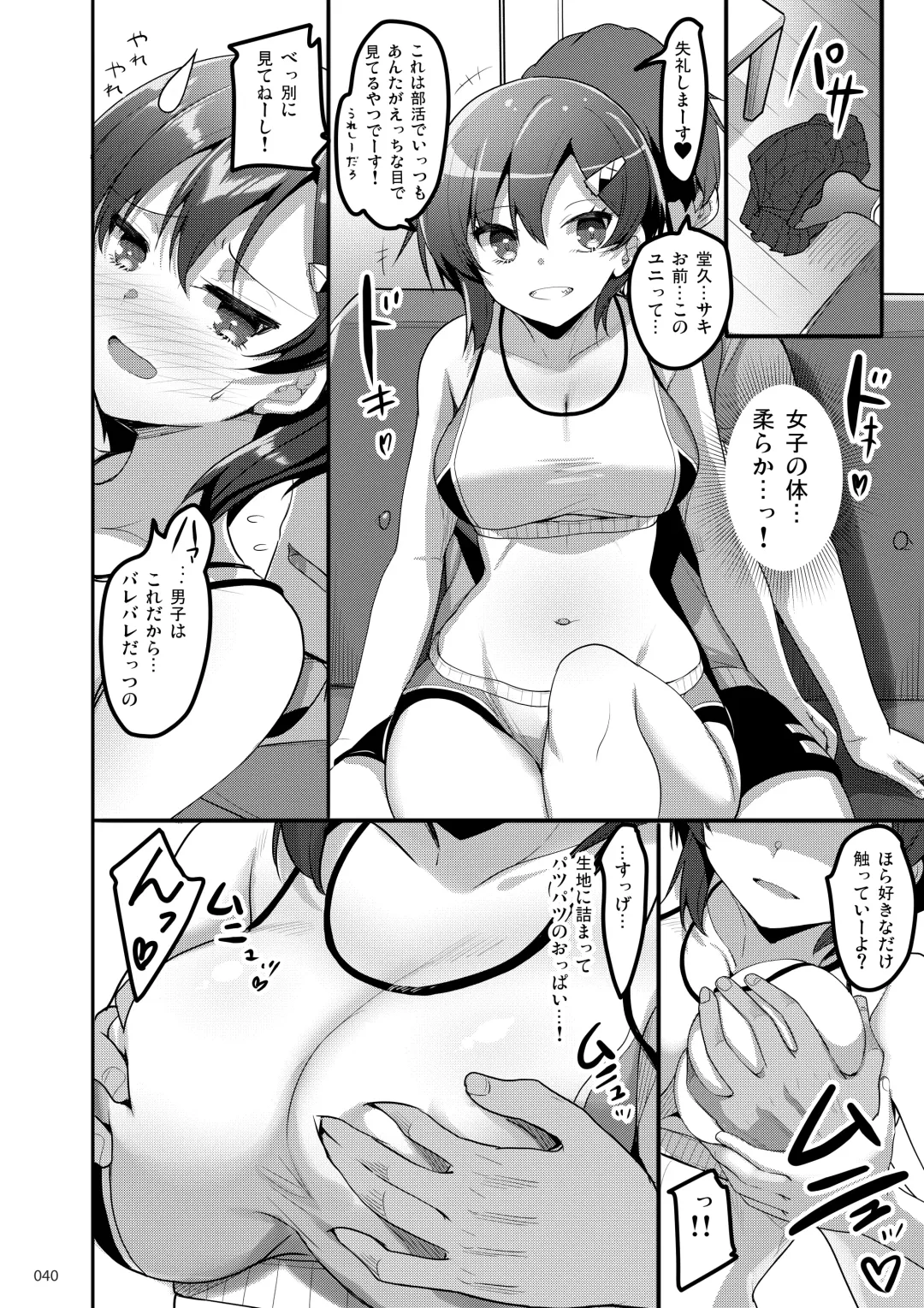 [Akahito] Ecchi na Omise  no Musume Soushuuhen Vol. 1 Fhentai - Page 39