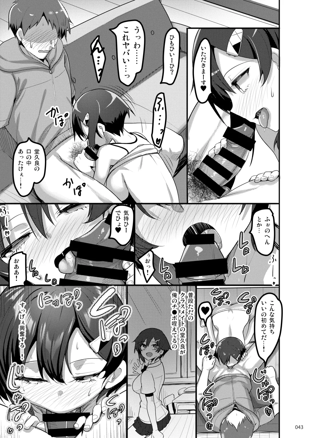 [Akahito] Ecchi na Omise  no Musume Soushuuhen Vol. 1 Fhentai - Page 42