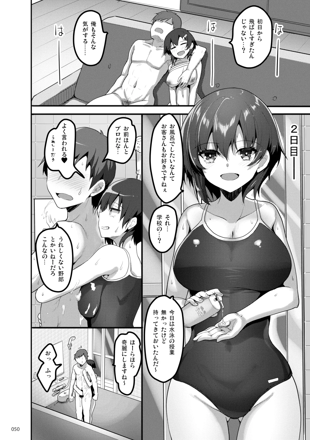 [Akahito] Ecchi na Omise  no Musume Soushuuhen Vol. 1 Fhentai - Page 49