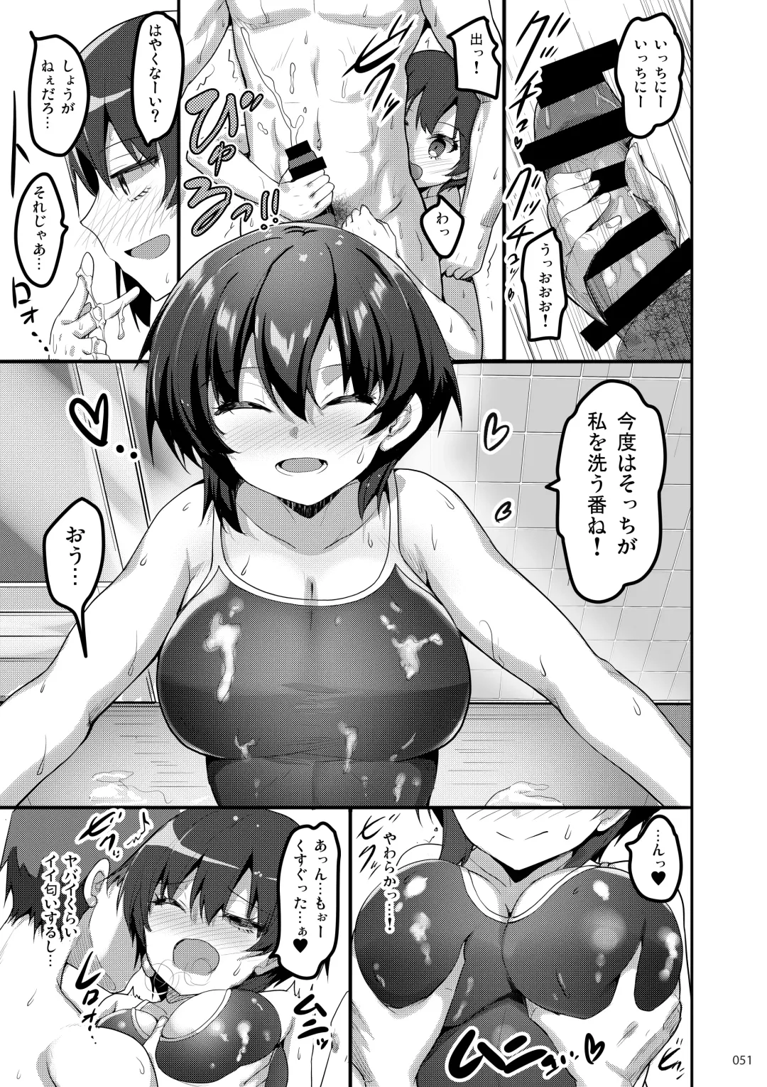 [Akahito] Ecchi na Omise  no Musume Soushuuhen Vol. 1 Fhentai - Page 50