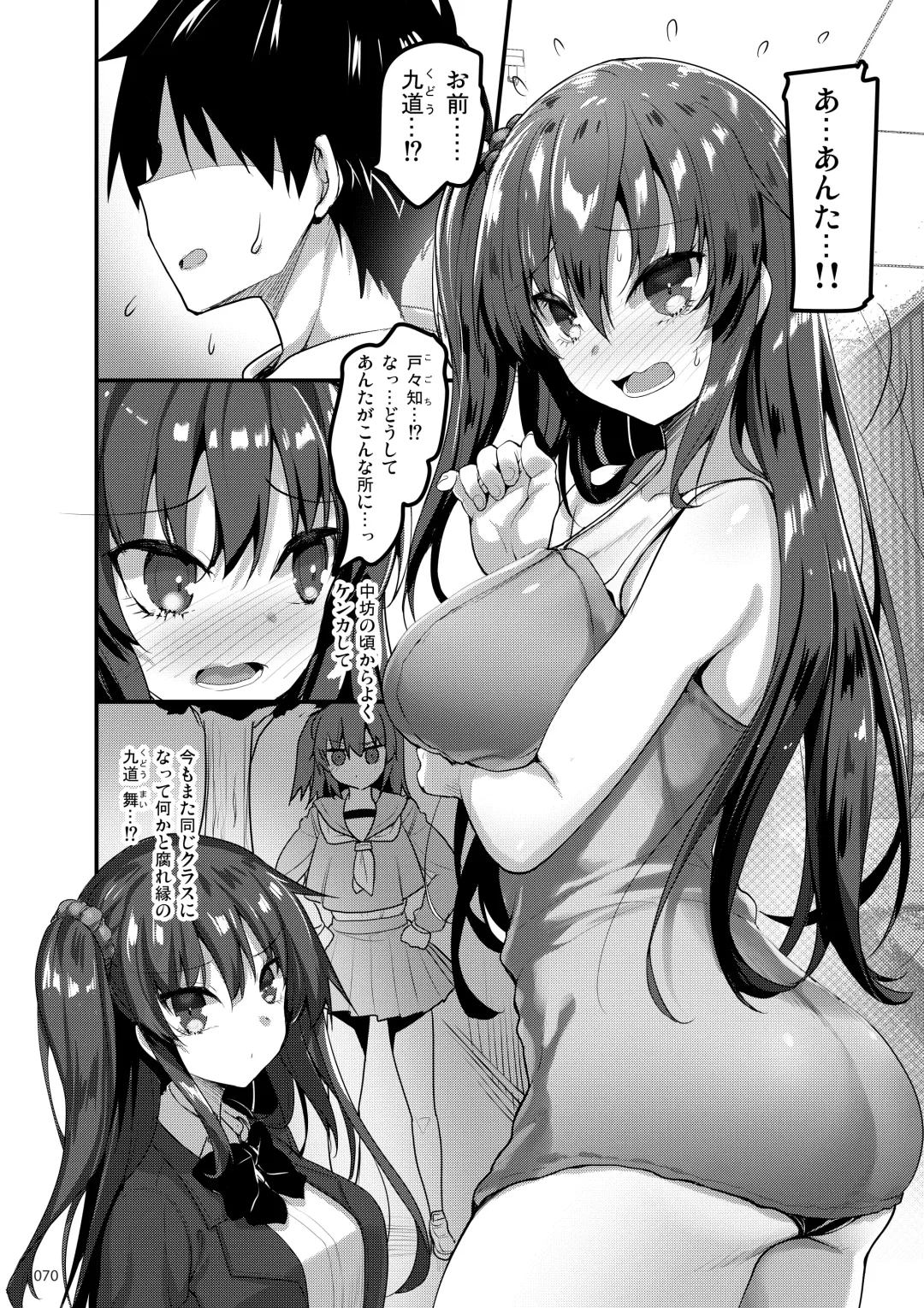 [Akahito] Ecchi na Omise  no Musume Soushuuhen Vol. 1 Fhentai - Page 69