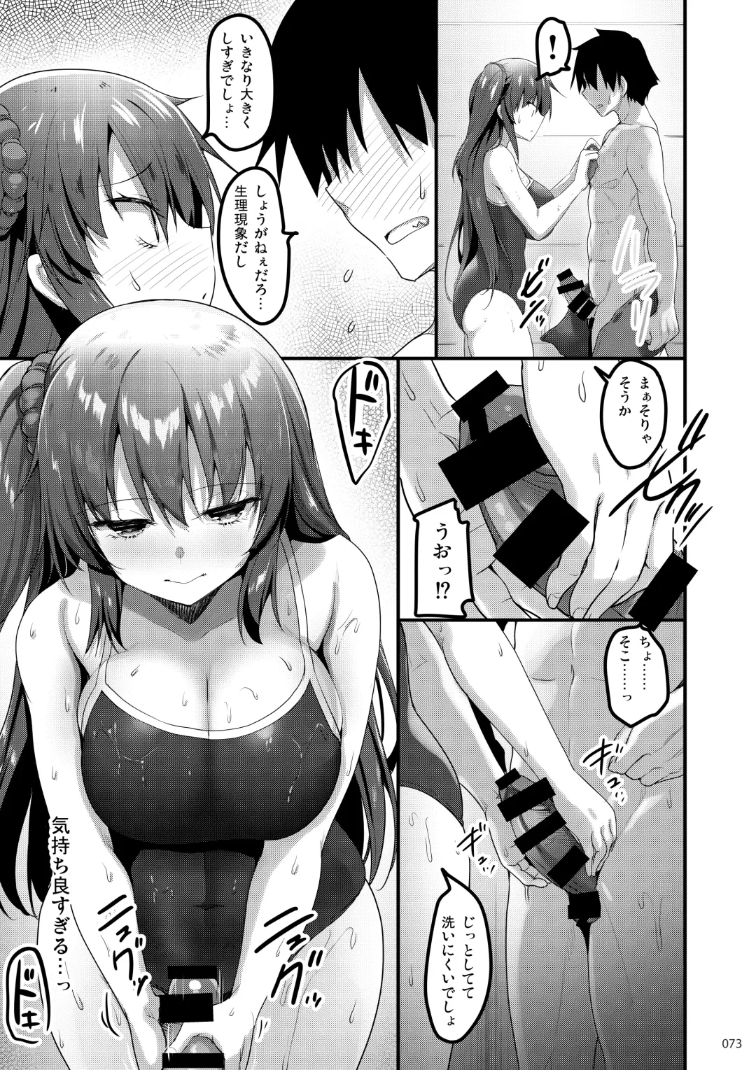 [Akahito] Ecchi na Omise  no Musume Soushuuhen Vol. 1 Fhentai - Page 72