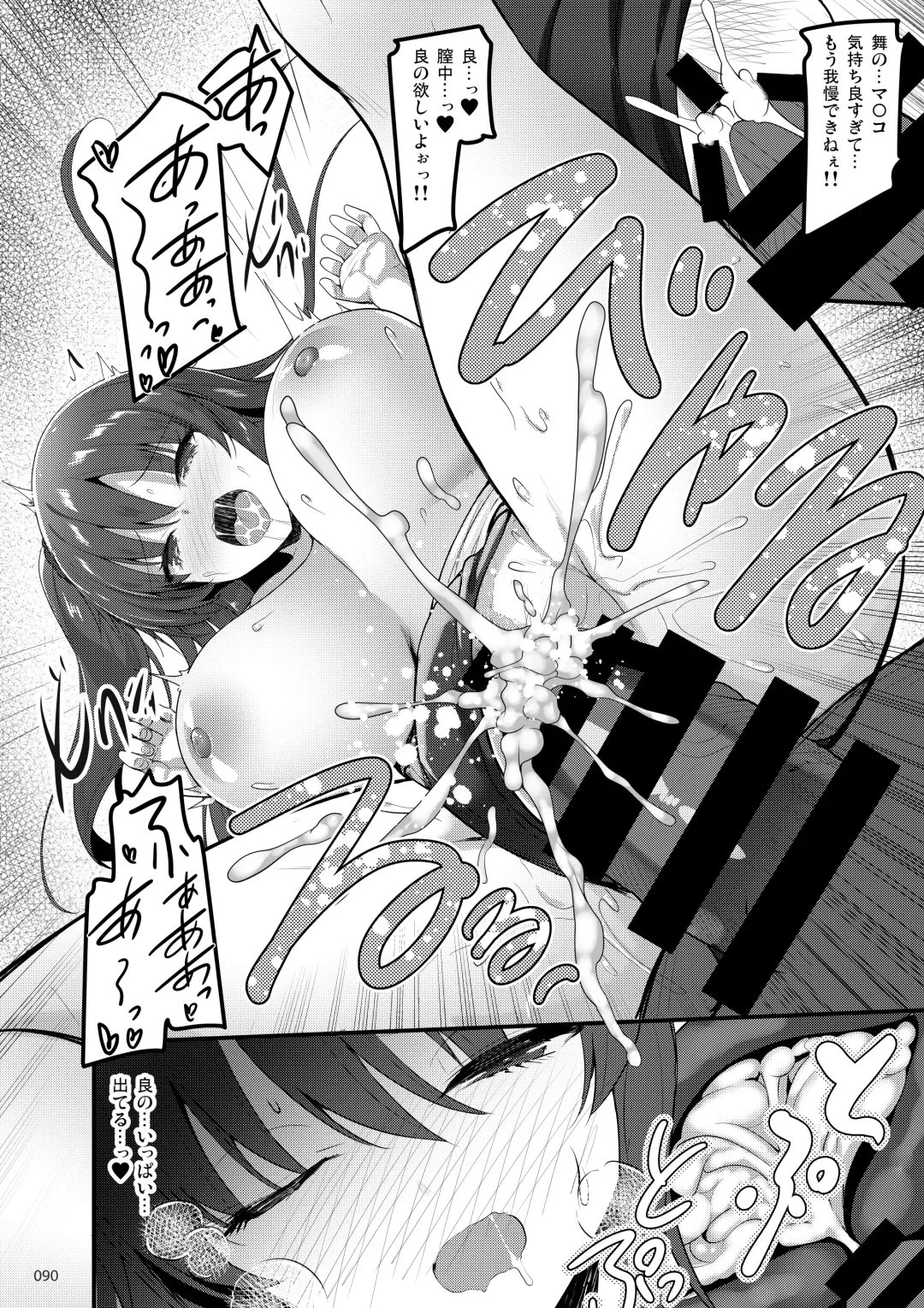 [Akahito] Ecchi na Omise  no Musume Soushuuhen Vol. 1 Fhentai - Page 89