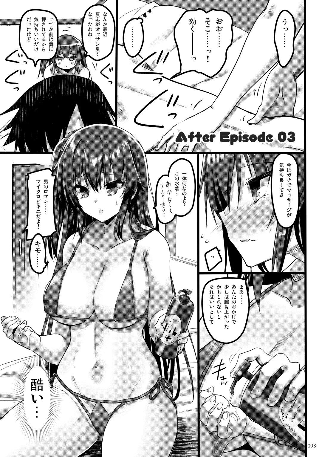 [Akahito] Ecchi na Omise  no Musume Soushuuhen Vol. 1 Fhentai - Page 92