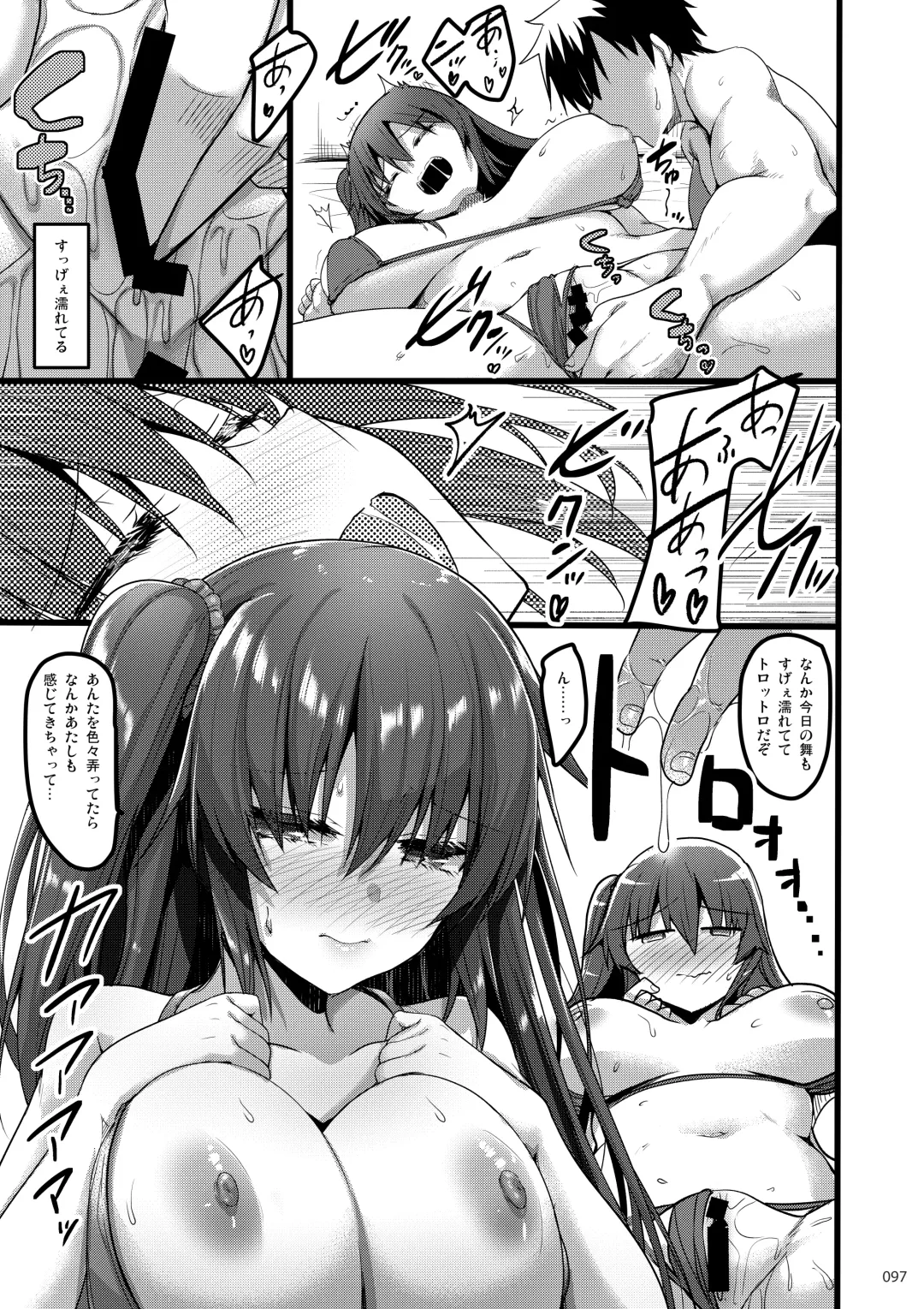 [Akahito] Ecchi na Omise  no Musume Soushuuhen Vol. 1 Fhentai - Page 96