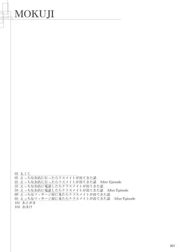 [Akahito] Ecchi na Omise  no Musume Soushuuhen Vol. 1 Fhentai - Page 2