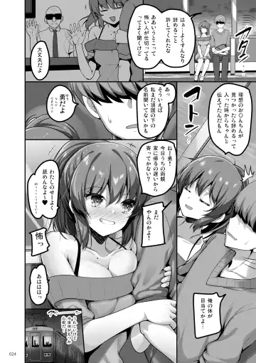 [Akahito] Ecchi na Omise  no Musume Soushuuhen Vol. 1 Fhentai - Page 23