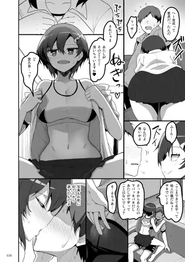 [Akahito] Ecchi na Omise  no Musume Soushuuhen Vol. 1 Fhentai - Page 37