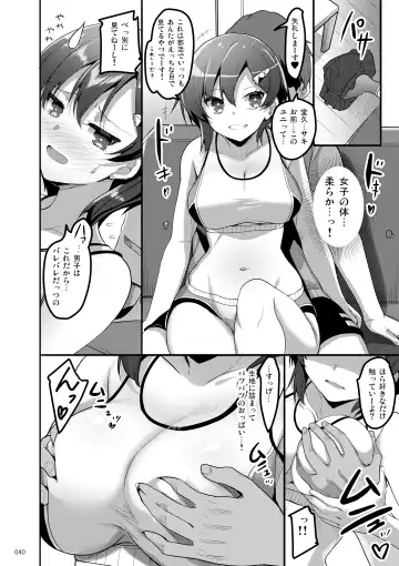 [Akahito] Ecchi na Omise  no Musume Soushuuhen Vol. 1 Fhentai - Page 39