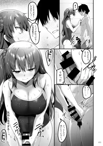 [Akahito] Ecchi na Omise  no Musume Soushuuhen Vol. 1 Fhentai - Page 72