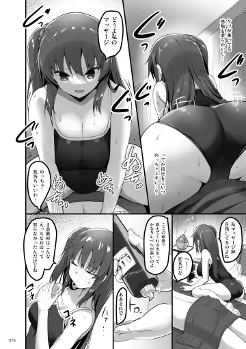 [Akahito] Ecchi na Omise  no Musume Soushuuhen Vol. 1 Fhentai - Page 75