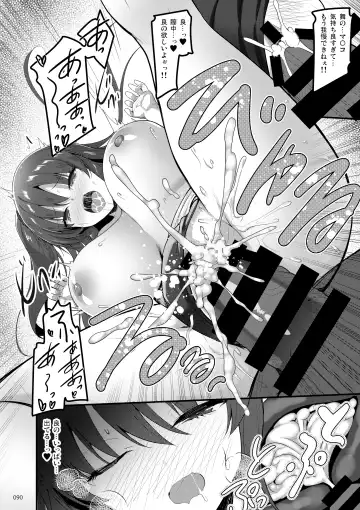 [Akahito] Ecchi na Omise  no Musume Soushuuhen Vol. 1 Fhentai - Page 89