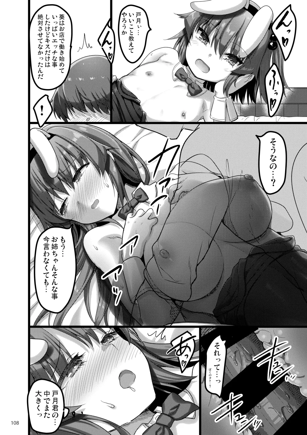 [Akahito] Ecchi na Omise  no Musume Soushuuhen Vol. 2 Fhentai - Page 107