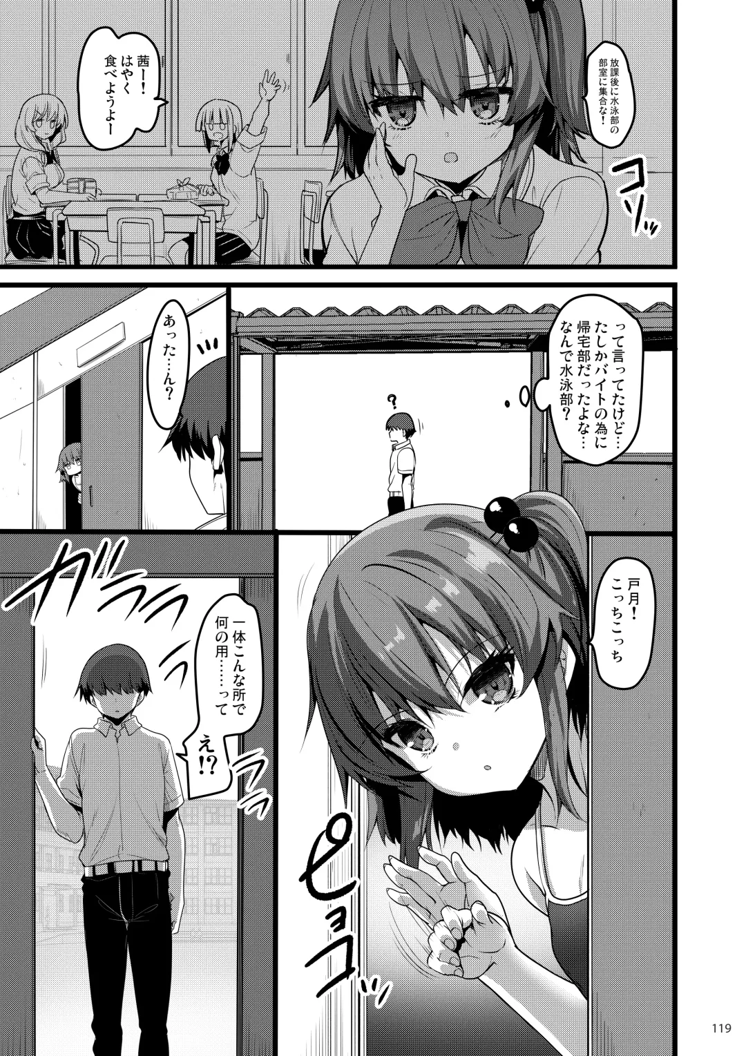 [Akahito] Ecchi na Omise  no Musume Soushuuhen Vol. 2 Fhentai - Page 118