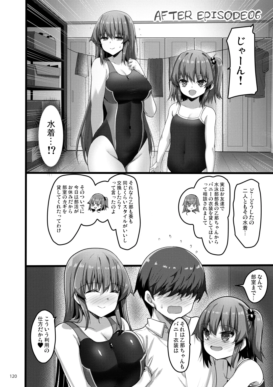 [Akahito] Ecchi na Omise  no Musume Soushuuhen Vol. 2 Fhentai - Page 119