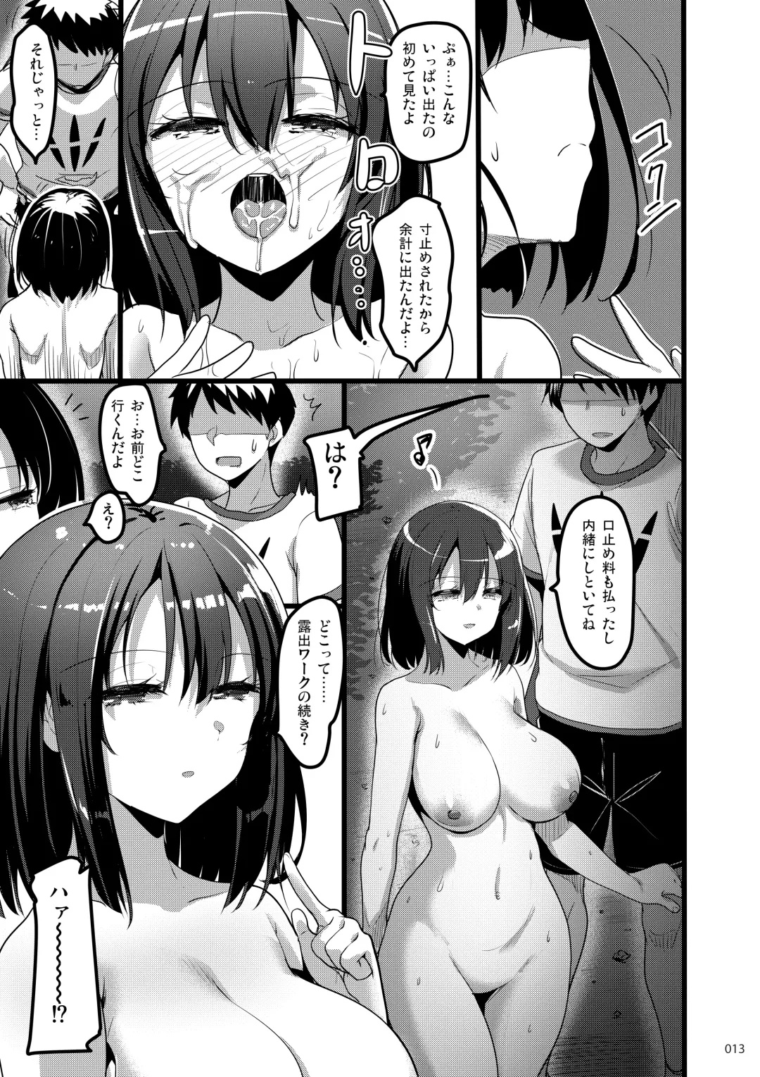 [Akahito] Ecchi na Omise  no Musume Soushuuhen Vol. 2 Fhentai - Page 12