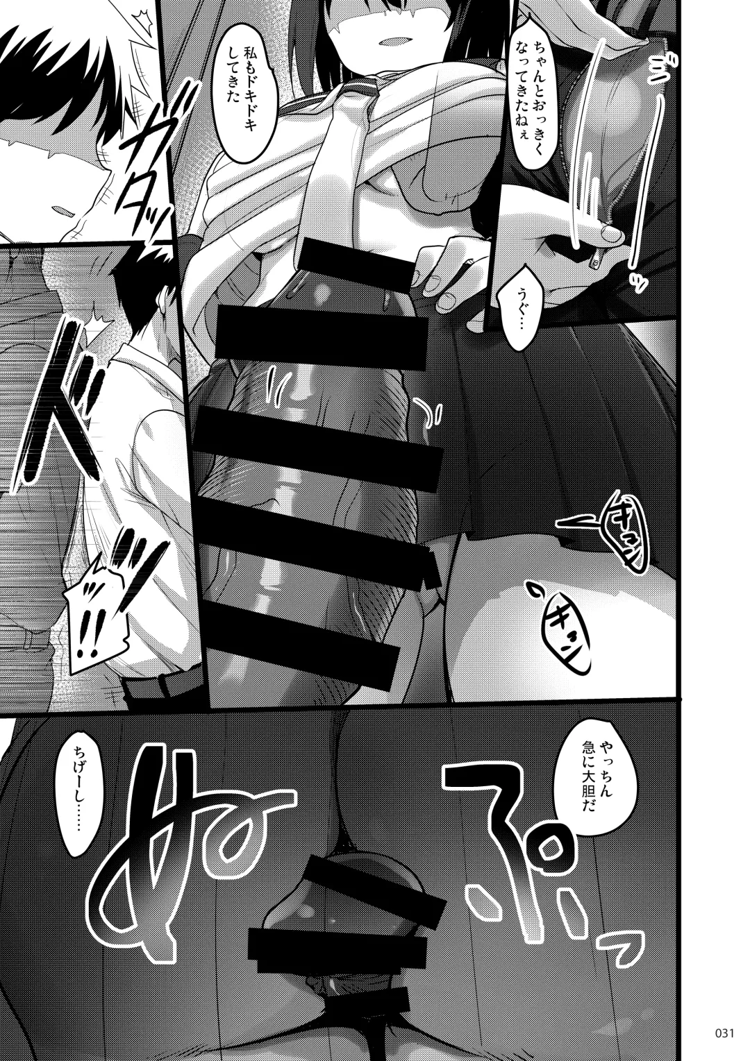 [Akahito] Ecchi na Omise  no Musume Soushuuhen Vol. 2 Fhentai - Page 30