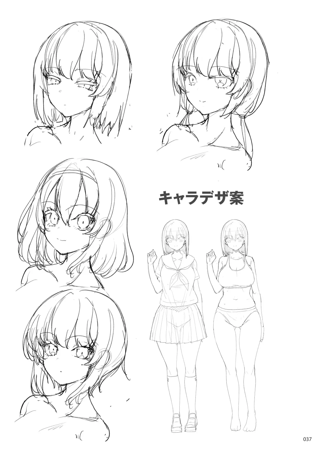 [Akahito] Ecchi na Omise  no Musume Soushuuhen Vol. 2 Fhentai - Page 36