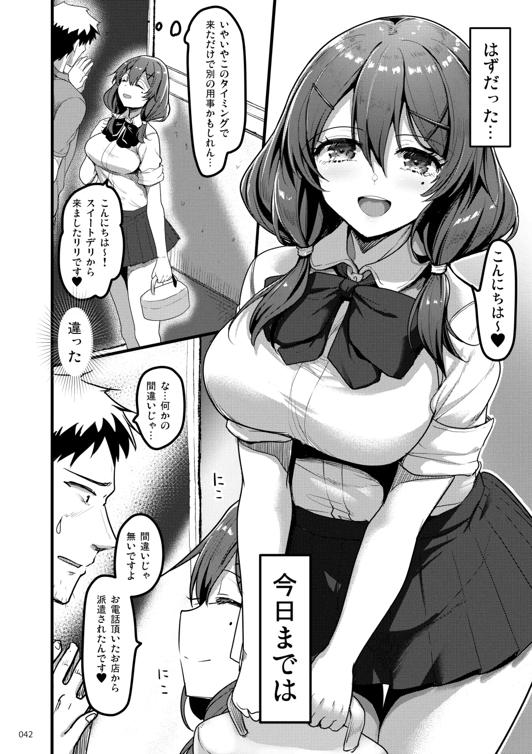 [Akahito] Ecchi na Omise  no Musume Soushuuhen Vol. 2 Fhentai - Page 41