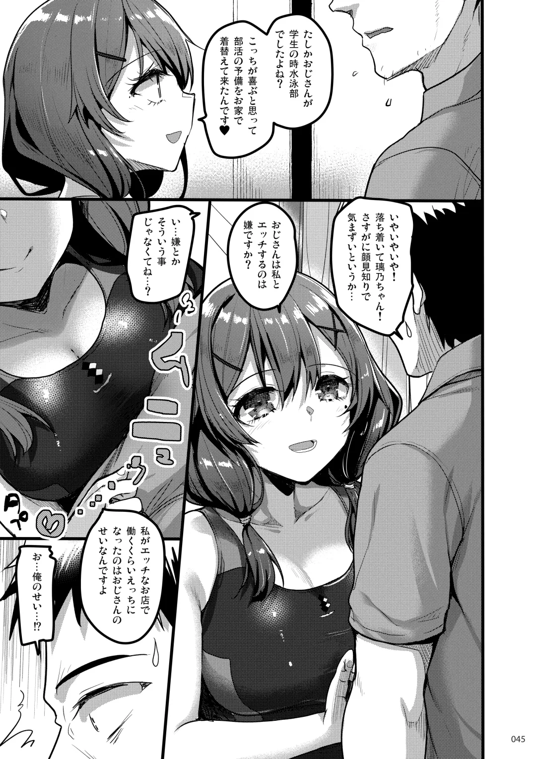 [Akahito] Ecchi na Omise  no Musume Soushuuhen Vol. 2 Fhentai - Page 44