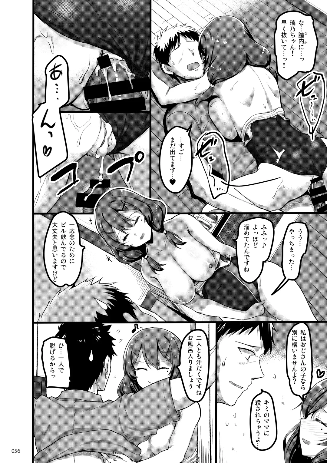 [Akahito] Ecchi na Omise  no Musume Soushuuhen Vol. 2 Fhentai - Page 55