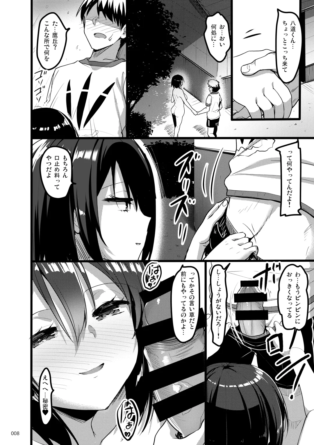 [Akahito] Ecchi na Omise  no Musume Soushuuhen Vol. 2 Fhentai - Page 7