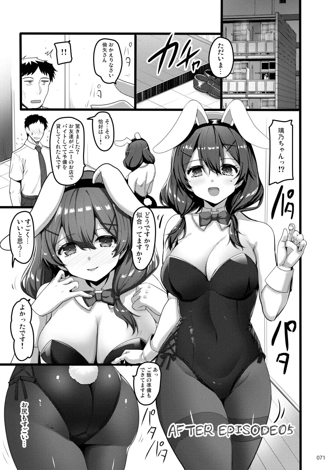 [Akahito] Ecchi na Omise  no Musume Soushuuhen Vol. 2 Fhentai - Page 70