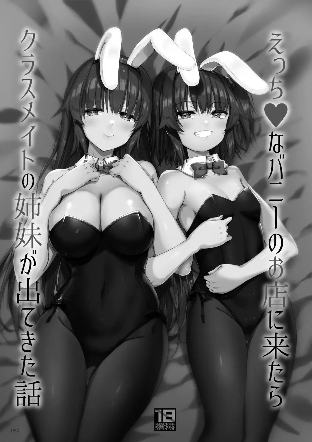 [Akahito] Ecchi na Omise  no Musume Soushuuhen Vol. 2 Fhentai - Page 79