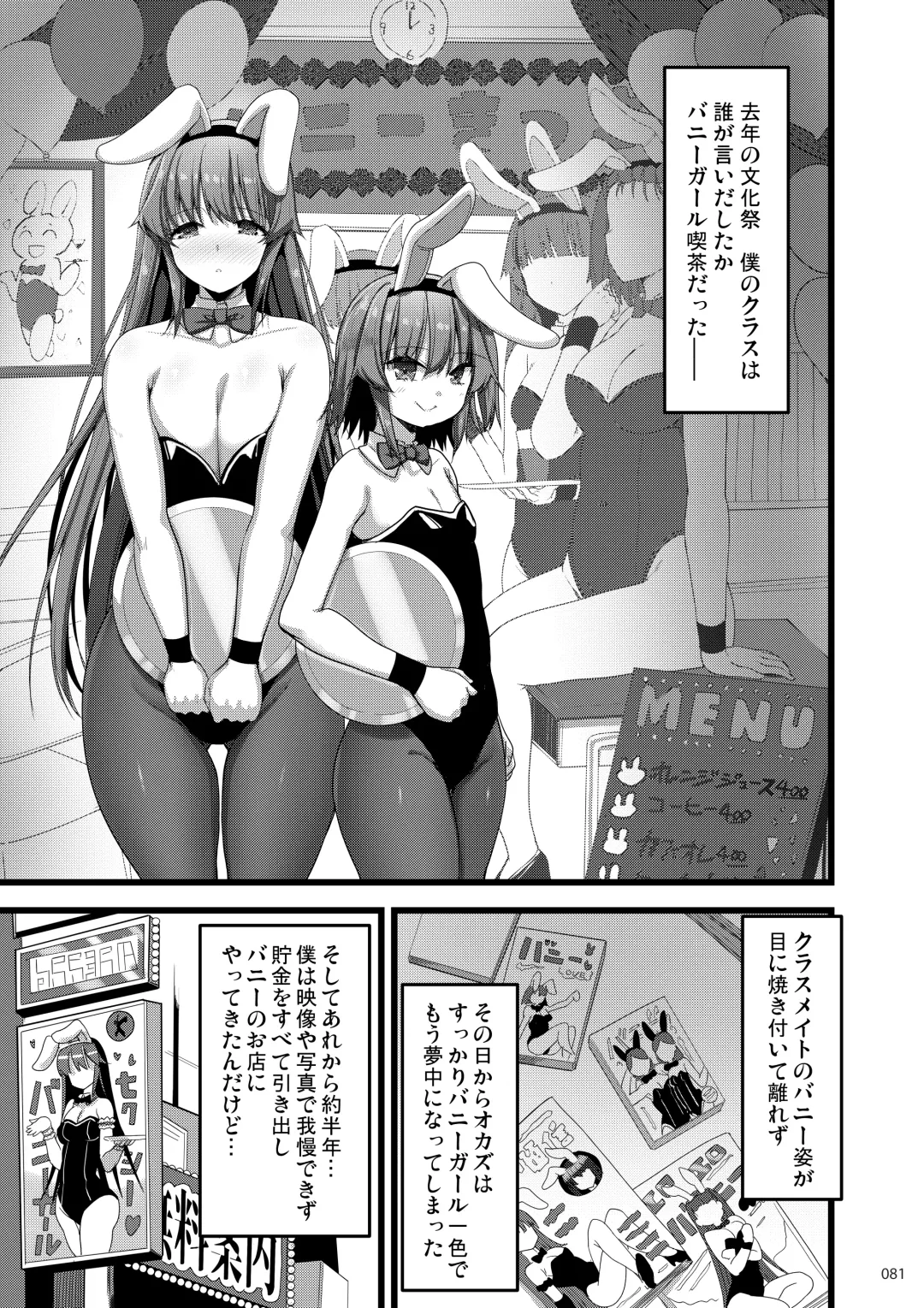 [Akahito] Ecchi na Omise  no Musume Soushuuhen Vol. 2 Fhentai - Page 80