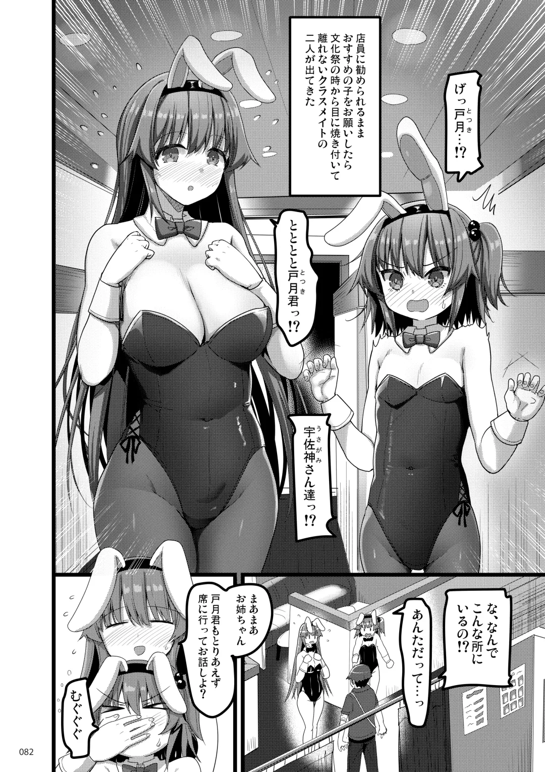 [Akahito] Ecchi na Omise  no Musume Soushuuhen Vol. 2 Fhentai - Page 81