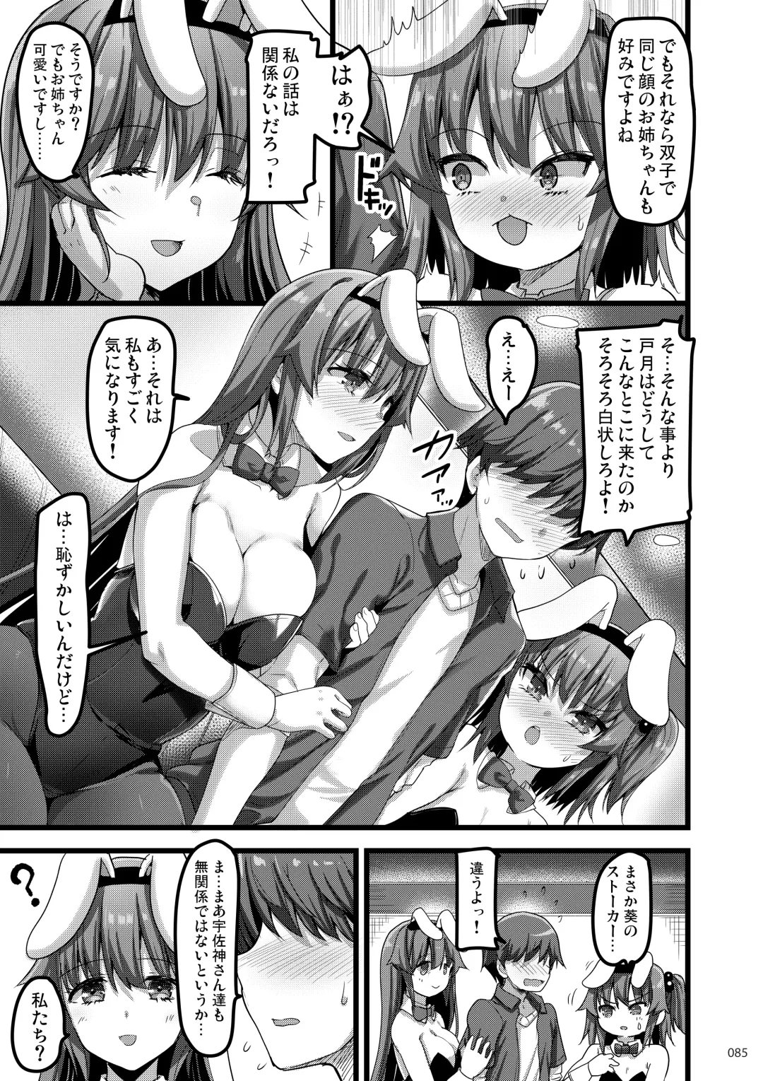[Akahito] Ecchi na Omise  no Musume Soushuuhen Vol. 2 Fhentai - Page 84