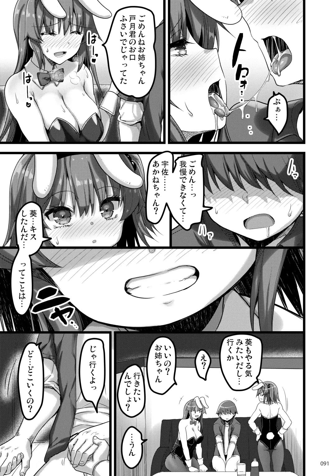 [Akahito] Ecchi na Omise  no Musume Soushuuhen Vol. 2 Fhentai - Page 90