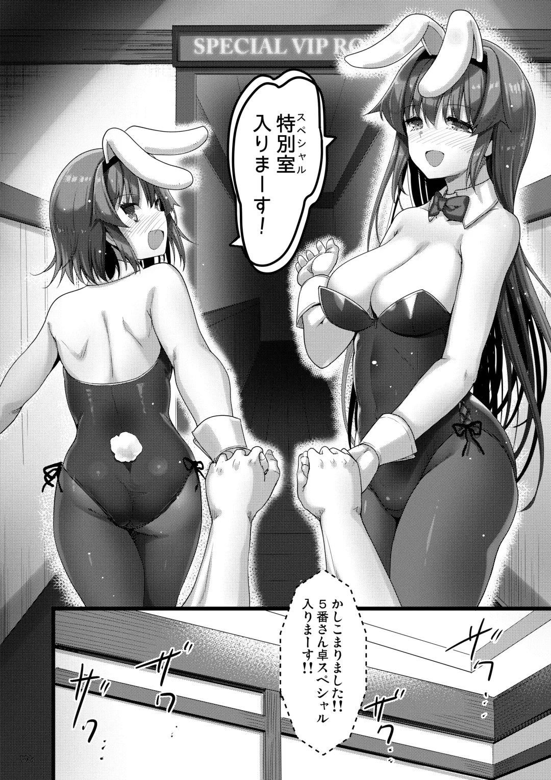 [Akahito] Ecchi na Omise  no Musume Soushuuhen Vol. 2 Fhentai - Page 91