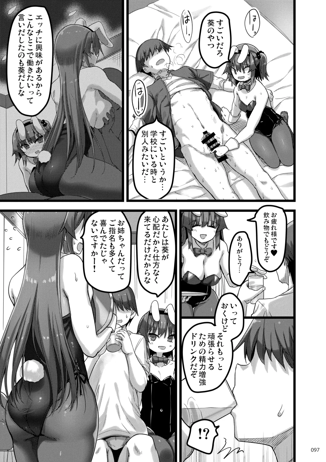 [Akahito] Ecchi na Omise  no Musume Soushuuhen Vol. 2 Fhentai - Page 96