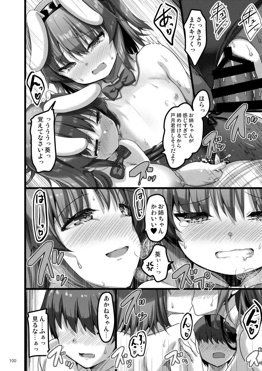 [Akahito] Ecchi na Omise  no Musume Soushuuhen Vol. 2 Fhentai - Page 99