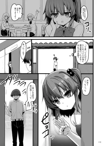 [Akahito] Ecchi na Omise  no Musume Soushuuhen Vol. 2 Fhentai - Page 118